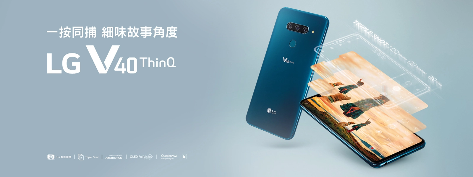 LG V40 ThinQ